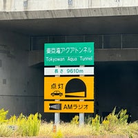Photo taken at Tokyo Bay Aqua Tunnel by Yoshiaki N. on 10/28/2023