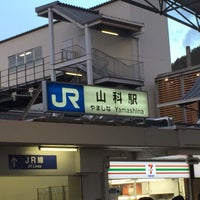 Photo taken at JR Yamashina Station by Yukitaka N. on 3/10/2015