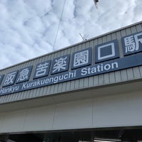 Photo taken at Kurakuenguchi Station (HK29) by 椛(モミジ) on 11/14/2021