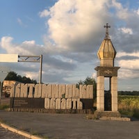 Photo taken at Zhytomyr by Олена Б. on 8/26/2021
