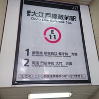 Photo taken at Kuramae Station by KQ on 1/29/2023