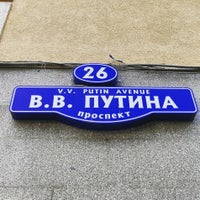 Photo taken at Проспект В. В. Путина by Arsène O. on 8/6/2017