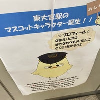 Photo taken at Higashi-Omiya Station by まえの on 4/11/2023