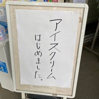 Photo taken at 早稲田大学生協 戸山店 by まえの on 5/19/2023