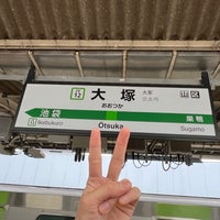 Photo taken at Ōtsuka Station by 小日向 花. on 4/22/2024