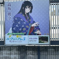 Photo taken at Keihan Uji Station (KH77) by リドル ト. on 3/10/2024