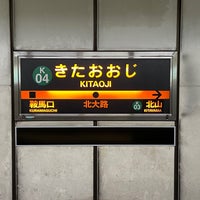 Photo taken at Kitaoji Station (K04) by Nasssno on 1/28/2023