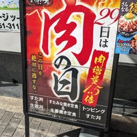 Photo taken at Sutadonya by でんきすたんど D. on 8/29/2023