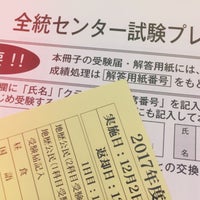 鹿児島高等予備校 School