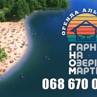 Photo taken at Пляж Озеро Мартышев by Игнат И. on 4/22/2021