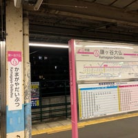 Photo taken at Kamagaya-Daibutsu Station (SL13) by 柑子町 on 5/26/2021