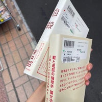 Book Off 武蔵小山パルム店 Tienda De Libros Usados