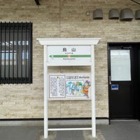 Photo taken at Karasuyama Station by AKI N. on 9/10/2023