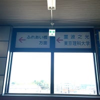 Photo taken at Unga Station by AKI N. on 6/17/2023