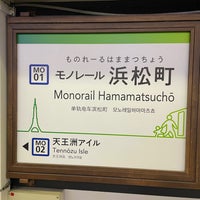 Photo taken at Monorail Hamamatsuchō Station (MO01) by さぬきち on 4/11/2024