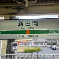 Photo taken at Shin-Shiraoka Station by さぬきち on 3/23/2024