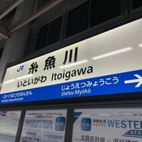 Photo taken at 北陸新幹線 糸魚川駅 by さぬきち on 1/6/2023