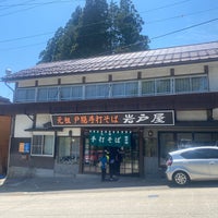 Photo taken at 元祖戸隠手打ちそば 岩戸屋 by ルミエール I. on 5/30/2022