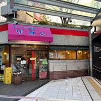 Photo taken at モーニング喫茶 リヨン by かめきち on 12/5/2023