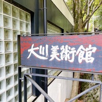 Photo taken at 大川美術館 by 朝日奈 on 10/9/2022