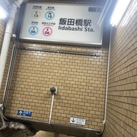 Photo taken at Tozai Line Iidabashi Station (T06) by 宮田 倫. on 12/24/2023