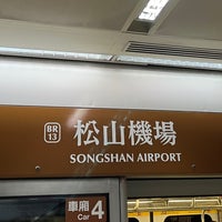 Photo taken at MRT Songshan Airport Station by さくぽん on 8/25/2023