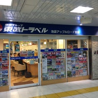 東武トップツアーズ 池袋アップルロード支店 豊島区の旅行代理店