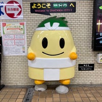 Photo taken at Kōnomiya Station (NH47) by のりっと on 11/11/2023