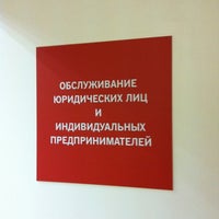 Photo taken at Доп.офис Альфа-Банка «Волжский» by Anya M. on 11/15/2012
