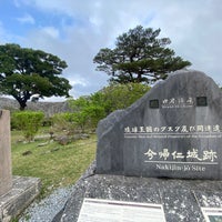 Photo taken at Nakijin Castle Ruins by オー ル. on 3/5/2024