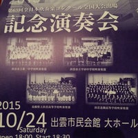 出雲市民会館 Concert Hall