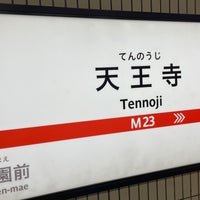 Photo taken at Midosuji Line Tennoji Station (M23) by mana糖 on 11/26/2023