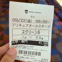 Photo taken at Toho Cinemas by メタル on 9/22/2023