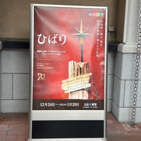 Photo taken at JR東日本アートセンター 自由劇場 by nshrmk on 12/27/2023