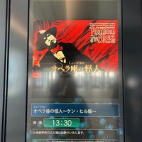 Photo taken at Tokyu Theatre Orb by nshrmk on 1/19/2024
