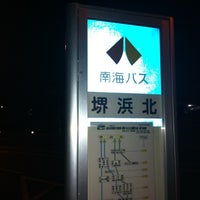 堺浜北バス停 南海バス 堺駅西口 堺東駅前 住之江公園駅前方面 堺市 大阪府 Da Fotograflar