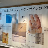 Photo taken at Design Hub by 定積モルヒネ2（ツー） on 9/7/2023