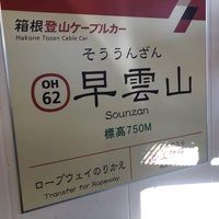Photo taken at Sounzan Station by らんす on 12/24/2022