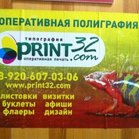 Photo taken at print32.com - печать визиток, буклетов, афиш и многого другого by Alexandr M. on 3/14/2013