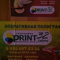 Photo taken at print32.com - печать визиток, буклетов, афиш и многого другого by Alexandr M. on 3/14/2013
