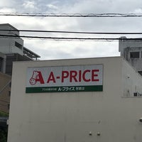 Photo taken at A-プライス 那覇店 by 拓海 楚. on 6/23/2021
