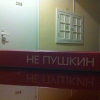Photo taken at Малый Отель by Zaitsevi on 10/22/2012