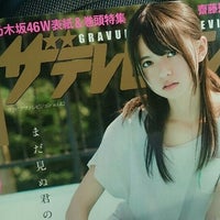 蔦屋書店 上越インター店 1 Tip 蔦屋書店 上越インター店 1 Tip