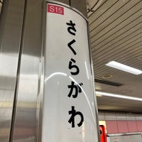 Photo taken at Sennichimae Line Sakuragawa Station (S15) by 🍣 on 10/13/2022