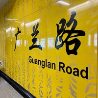 Photo taken at Guanglan Road Metro Station by F C. on 10/15/2021