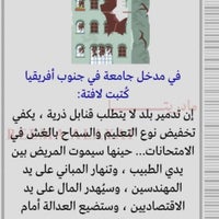 Photo taken at Sheraton Riyadh Hotel &amp; Towers by ،، .. on 3/2/2024