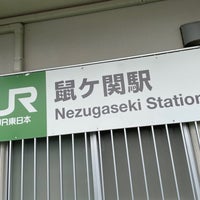 Photo taken at Nezugaseki Station by めぐ乱 on 7/7/2023