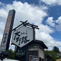 富士遊湯の郷 大野路 1 Tip