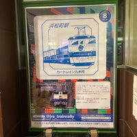 Photo taken at Hamamatsucho Station by Akitoshi Y. on 2/18/2024