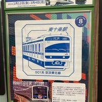 Photo taken at Higashi-Jūjō Station by Akitoshi Y. on 3/3/2024